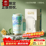 特美刻（TOMIC）梵高联名款保温杯咖啡杯男女高颜值316内胆水杯生日圣诞节礼物