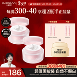卡姿兰（Carslan）明星素颜霜双支懒人面霜伪素颜补水保湿提亮#水润版50g*2新年礼物