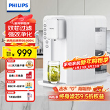 飞利浦（PHILIPS）家用净水器 加热直饮一体机 台式免安装即热直饮水机 反渗透净水器双芯 5升大水箱ADD6836/93 【升级一级水效】