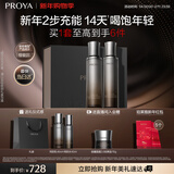 珀莱雅（PROYA）能量水乳套装（精粹水+乳液）抗皱紧致护肤品套装生日新年礼物女