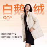 美力城暖天鹅泡芙羽绒服中长款女高端90鹅绒加厚外套保暖157 白色 S （95-110斤）