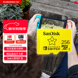 闪迪（SanDisk）256GB TF（MicroSD）内存卡 U3 4K 游戏存储卡 读速100MB/s Switch任天堂授权 超级马里奥主题款