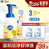舒肤佳儿童泡沫沐浴露 香草牛奶415g  宝宝专用无泪温和泡沫丰富