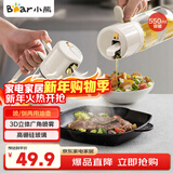 小熊（Bear）喷倒一体油壶 喷油壶调料瓶高硼硅玻璃厨房酱油瓶550ml CX-W0086
