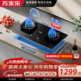 万家乐燃气灶【AC7A·三防灶】立体全进风灶 5.2kW大火力猛火灶家用智能防干烧定时灶钢化玻璃灶具天然气