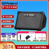罗兰（Roland）音箱CUBE STREET EX吉他弹唱户外直播内录便携路演舞台演出音响 EX+SM58S+话筒支架+音箱支架+包