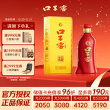 口子窖 六年型 兼香型白酒 41度 450ml*1瓶 单瓶装 低度白酒