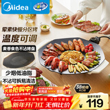 美的（Midea）烧烤炉 电烤盘 家用电煎锅 多功能锅烤串韩式烤肉一体不沾 室内户外轻油少烟煎烤锅JKE3852