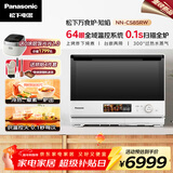 松下（Panasonic）【张晚意同款】万食炉知焰 上烤炸下炖煮 31L 台嵌两用 微蒸烤炸炖一体机NN-CS85RW