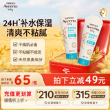 艾惟诺（Aveeno）艾维诺婴儿润肤乳儿童宝宝面霜滋润保湿防干痒身体乳护手霜227g*2