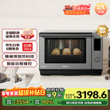 松下（Panasonic）蜂神系列蜂巢顶聚热彩屏触控智能操控27升变频微波炉微蒸烤炸一体机NN-DS2500XPE