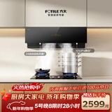 方太02-JCD10TA侧吸24风量 京东限定 风魔方升级 小尺寸【推荐灶TF27B】抽吸油烟机家用厨房 以旧换新