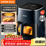 苏泊尔（SUPOR）空气炸锅不用翻面 家用全自动 6L大容量 可视 蒸汽嫩炸 智能多功能电炸锅KD60D830A