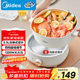 美的（Midea）电煮锅 电火锅 电炒锅 电蒸锅 分体式可拆洗电热锅 家用多功能锅 四季小嗨锅 HGC232301W 配蒸片