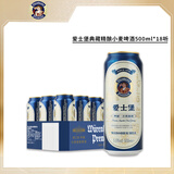 爱士堡典藏精酿啤酒500ml*18听整箱罐装德国原装进口送礼 典藏小麦啤酒 500mL 18罐 整箱装