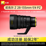 尼康（Nikon）Z 28-135mm f/4 PZ 全画幅微单镜头 拍视频 纪录片 采访录制 电动变焦
