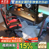 木藝生原创电脑桌台式家用办公书桌卧室电竞桌椅套装碳纤维竞技游戏桌子 高端玩家M9系碳纤维25mm手工斜面 长80宽60高75cm