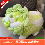 LittleCuCu蔬菜精灵菜狗娃娃抱枕睡觉玩偶白菜狗公仔毛绒玩具女友小孩礼物 经典蹲姿公仔45厘米 带防伪标，尺寸以吊牌为准