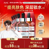 AHC高浓度维素C面膜 5片/盒 ahc面膜 补水美白保湿 新年礼物