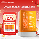 诺特兰德 左旋肉碱200000运动有氧饮料左旋20万便携袋装 100袋/盒橙子味