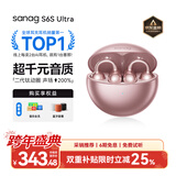 SANAG塞那S6S Ultra 钛动圈【国家补贴】耳夹式AI蓝牙耳机 不入耳开放式运动挂耳式无线耳机 礼物送女友