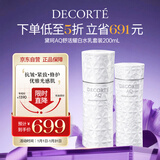 黛珂AQ舒活耀白水乳套装200ml 护肤品补水保湿焕亮化妆品 新年礼物