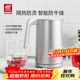 双立人（ZWILLING）烧水壶电热水壶电智能防干烧Enfinigy家用双层防烫电水壶 1.5L 银色大容量