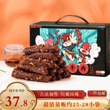 三只松鼠蜀香牛肉麻辣味400g礼盒装四川零食小吃夜宵解馋肉干肉脯年货送礼