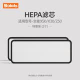 波咯咯（bololo）婴儿消毒柜奶瓶消毒器过滤芯层架配件 【HEPA】滤芯半年量 0L X30/X50/Z50/Z60