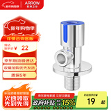 箭牌（ARROW）角阀不锈钢加厚防爆三角阀冷热水通用4分口径分水阀