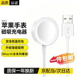 斯泰克适用于苹果手表充电器apple watch无线iwatch磁吸底座magsafe充电线S1110/9/8/7/6/5/4/SE/Ultra