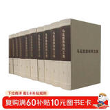 马克思恩格斯文集（全十卷）精装