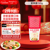 丘比（KEWPIE）沙拉酱 蛋黄酱 调味品 水果蔬菜沙拉果酱美乃滋 150g*1瓶