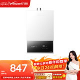 万和【小宇宙WH1】16升天然气性价比款水气双调恒温家用节能省气防冻  上门安装 16WH1 PRO燃气热水器