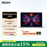 小米笔记本电脑 红米REDMI Book 14 2025轻薄本办公本高性能英特尔酷睿Core5-220H新品