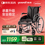 鱼跃(yuwell)手动轮椅车H065C老人医用折叠轮椅铝合金加强承重加座宽