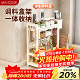 美厨（MAXCOOK）厨房置物架调料架刀架砧板架筷子架筷筒免打孔壁挂收纳架MCZW3570