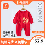 贝瑞加（Babyprints）婴儿连体衣喜庆过年衣服大红色满月服纯棉宝宝春节拜年服 福气59