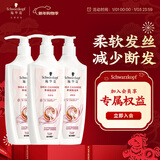 施华蔻（Schwarzkopf）羊绒脂滋养洗护套装(600ml*2洗发水+600ml润发乳)(针对染烫修护)