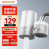 九阳（Joyoung）净水器家用水龙头过滤器前置自来水厨房滤水器农村净水机JYW-T28升级抗菌滤芯 1机4芯【2年套装】