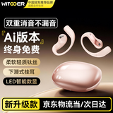 智国者【升级APP丨2025最新款】蓝牙耳机挂耳式无线非骨传导不入耳夹式运动跑步降噪+超长续航不伤&耳朵