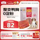 麦富迪狗狗零食 奢华营养鸭肉干1200g成幼犬磨牙训练奖励解馋宠物零食