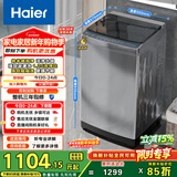 海尔（Haier）全自动波轮洗衣机 10KG 超薄 变频一级能效 超薄 家电国家补贴以旧换新京东自营 XQB100-BZ20D0