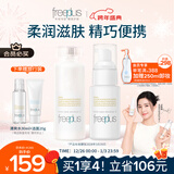 芙丽芳丝（Freeplus）水乳护肤水乳套装化妆品柔润水80ml+柔润乳液50ml