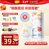 宜婴弱酸水果拉拉裤XXXL32片(16-18kg)婴儿尿不湿学步裤超薄透气