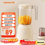 九阳（Joyoung）榨汁料理机 榨汁杯多功能易清洗家用搅拌机 打米糊果汁机婴儿辅食机L6-L621B
