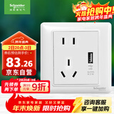 施耐德电气 五孔带USB插座2.1A 86型暗装墙壁插座面板 睿意系列 白色