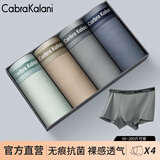 CabraKalani男士内裤男莫代尔平角抗菌无痕冰丝四角男生运动大码男式裤头裤衩 A品牌专柜黑灰青蓝莫代尔 4条 XL （建议110-135斤）