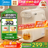 美的台式即热饮水机 家用办公小型台式便携免安装 抑菌水箱无异味 饮水收纳一体 国家补贴 年货优选 小美满MYR010T（奶白色） 即热型