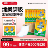 可靠（COCO）吸收宝成人护理垫M120片 60*60cm 老年人隔尿垫产褥垫一次性床垫